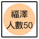 鑽石山