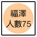 鑽石山
